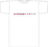 t-shirt tukanoma